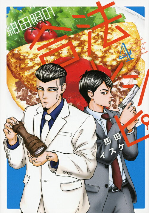 第4巻