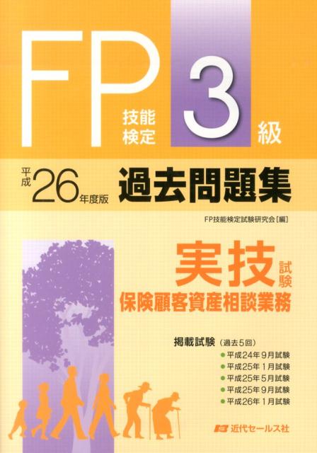 平成２４年９月〜平成２６年１月、過去５回を掲載。