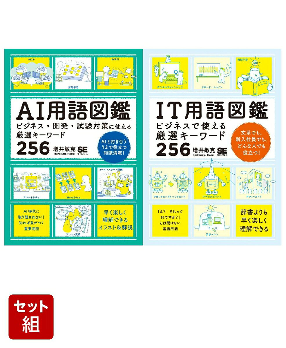 楽天市場】it用語 辞典の通販
