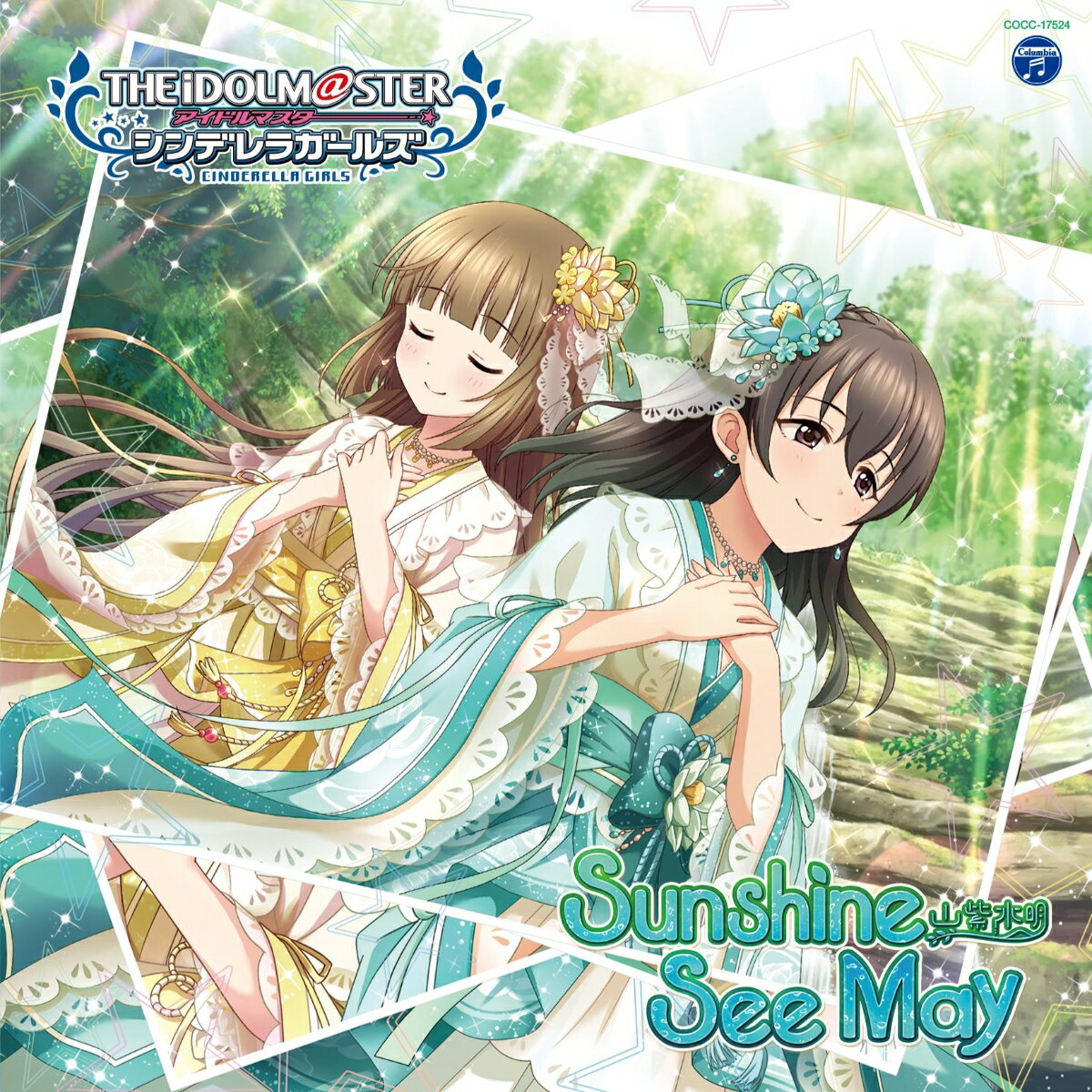 アニメの発売日 The Idolm Ster Cinderella Girls Starlight Master 34 Sunshine See May 日本コロムビア アニメの発売日 The Idolm Ster Cinderella Girls Starlight Master 34 Sunshine See May 日本コロムビア