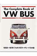 The　Complete　Book　of　VW　BUS