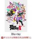 【楽天ブックス限定全巻購入特典】TO BE HERO X 4(完全生産限定版)【Blu-ray】(A5 キャラファイングラフ(シリアルナンバー入り)+L 判ブロ...