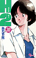 第30巻