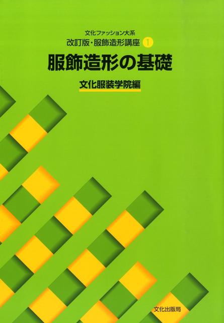 【中古】さいほうの基本 ボタンつけから、手作り小物＆洋服まで /角川マガジンズ（ムック）