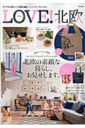 LOVE！北欧（2016）