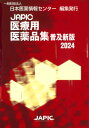 精神医学の基盤 1 薬物療法を精神病理学的視点から考える