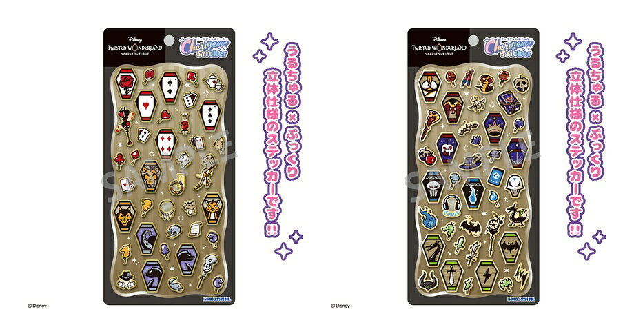【セット商品】ディズニー ツイステッドワンダーランド Cherigem Sticker 2種セット（ハーツラビュル・サバナクロー・オクタヴィネル + スカラビア・ポムフィオーレ・イグニハイド・ディアソムニア）