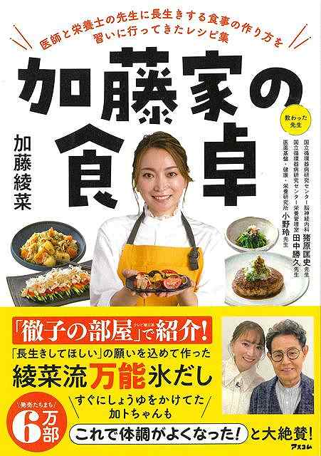 1988年広島生まれ。2011年、ザ・ドリフターズの加藤茶と結婚。45歳年の差婚として話題になるも、ネットでは「財産目当て」等とバッシングされる。また、結婚当初、食事の好き嫌いが激しく、しょっぱく、味の濃い、揚げ物やラーメン等の茶色い食事が好物の夫を喜ばせようと、作った料理をブログにアップすると「加トちゃんを殺す気か」「やはり保険金目当て」と大バッシングを受ける。しかし、一切反論することなく、夫を支えるため「生活習慣病予防アドバイザー」「介護食アドバイザー」等、多くの資格を取得。