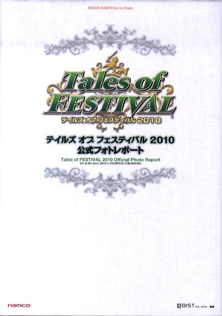 テイルズオブフェスティバル2010公式フォトレポート