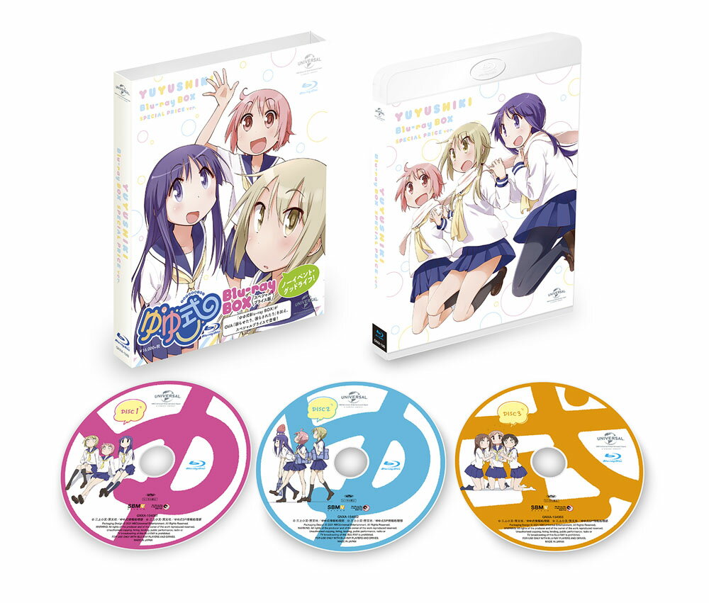 ゆゆ式Blu-ray BOX＜スペシャルプライス版＞【Blu-ray】 [ 大久保瑠美 ]