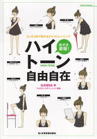 めざせ歌姫!ハイトーン自由自在