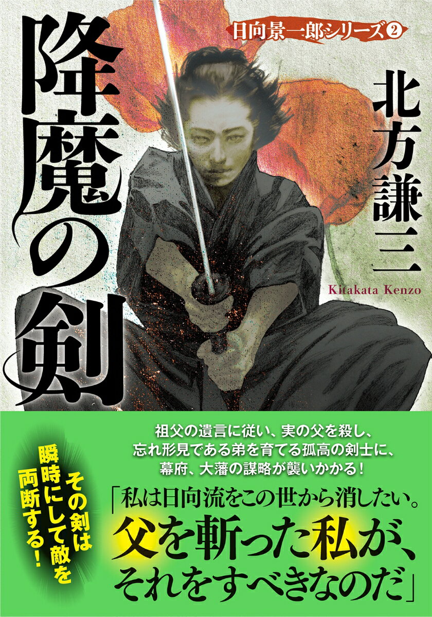 北方謙三|著者別文庫発売予定|文庫の発売日 北方謙三|著者別文庫発売予定|文庫の発売日