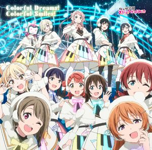 TV アニメ『ラブライブ！虹ヶ咲学園スクールアイドル同好会』2 期 オープニング主題歌 「Colorful Dreams! Colorful Smiles!」 [ 虹ヶ咲学園スクールアイドル同好会 ]