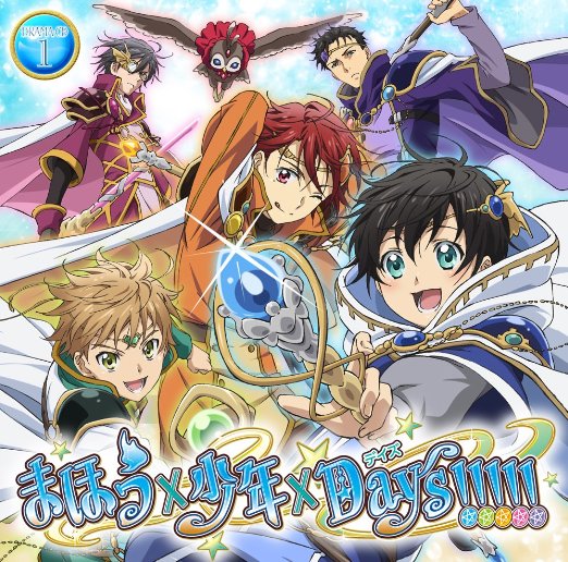 DRAMA CD まほう×少年×Days!!!!! 1