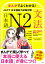 まんがでよくわかる！ 日本語 N2 ＜JLPT 日本語能力試験対策＞【文法】 Learn Japanese Grammar with Manga