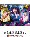 【先着特典】TrySail Live Tour 2023 Special Edition“SuperBlooooom”(完全生産限定盤2BD)【Blu-ray】(オリジナルブロマイド(絵柄D)) TrySail