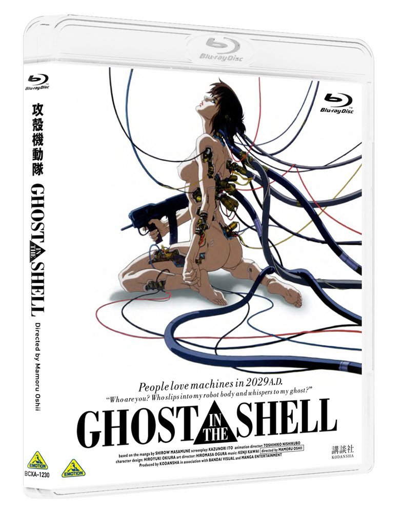 GHOST IN THE SHELL/攻殻機動隊【Blu-ray】