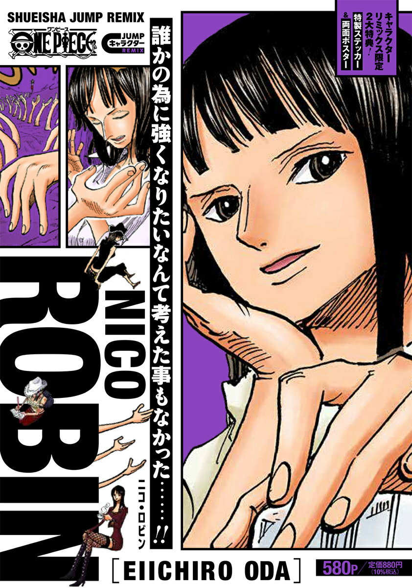 楽天市場】集英社ジャンプリミックス one pieceの通販 楽天市場】集英社ジャンプリミックス one pieceの通販