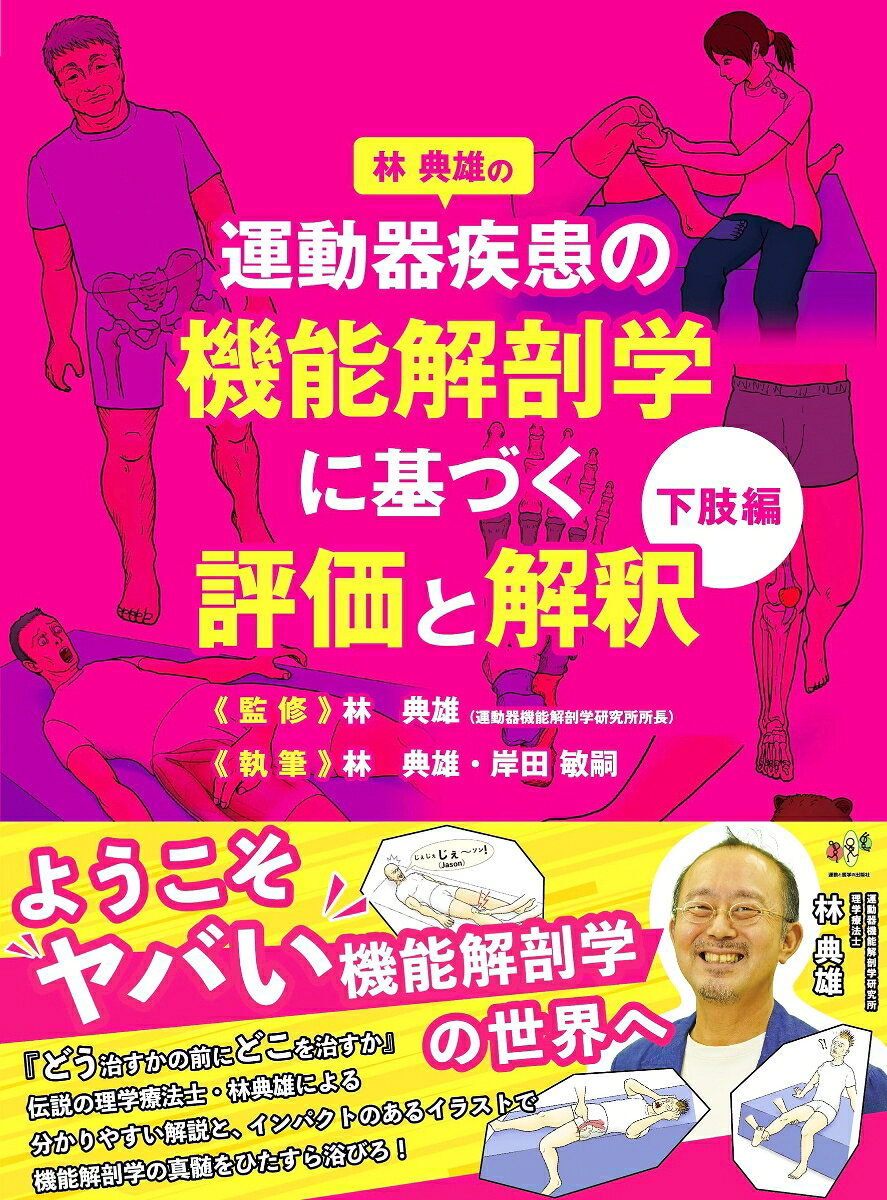 楽天市場】運動器疾患ワークブックの通販
