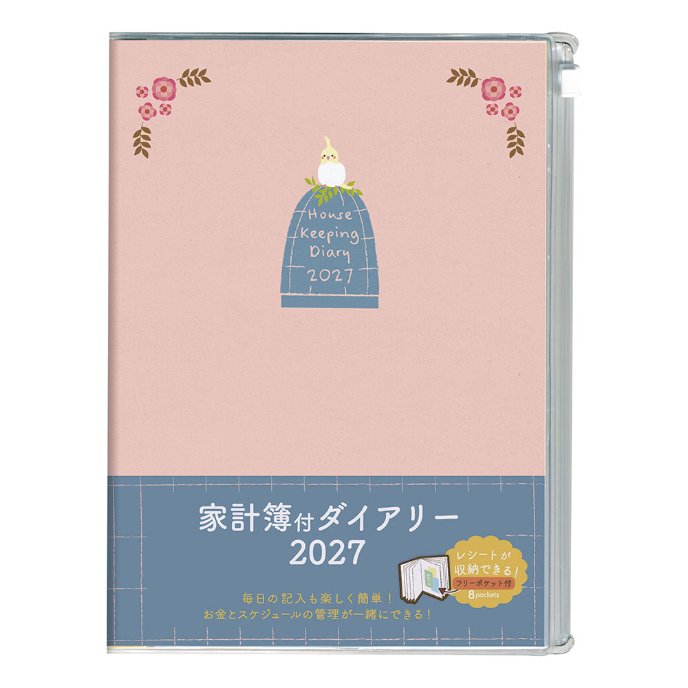 シンプルな構成で見やすく使いやすい家計簿ダイアリー。別冊のフリーポケット付きです。記入欄が大きく、予定と収支の照らし合わせがしやすい月間スケジュール。1ヶ月の支出ページで支出分類が8項目まで記入できます。レシート類を分類収納できる別冊フリーポケット付き
●日付期間（掲載期間）：2027年1月~2027年12月
●罫内容：ブロックタイプ
●記入欄：月間ブロック/収支のまとめ　1か月の支出
●サイズ（判型）：A5
●寸法：ヨコ165×タテ217×厚み7mm
●色：
●表紙：透明PVCシート
●中紙：上質紙
●ページ数：64ページ