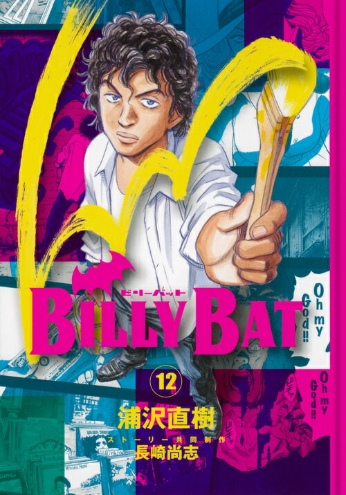 BILLY　BAT（12） （モーニング　KC） [