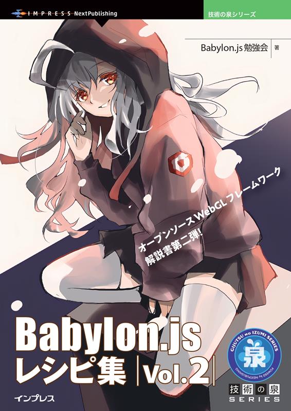 OD＞Babylon．Jsレシピ集（Vol．2）