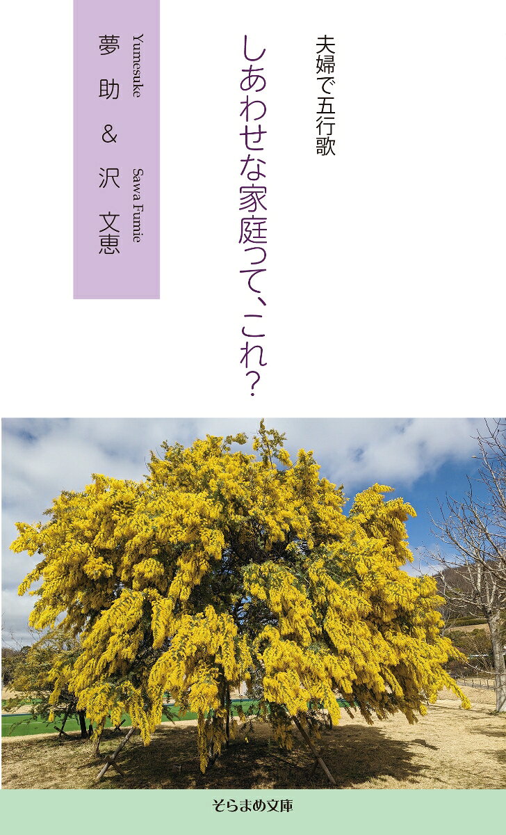 しあわせな家庭って、これ？