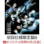 【楽天ブックス限定先着特典】承認欲求 (初回仕様限定盤 TYPE-B CD＋Blu-ray)(ステッカー(TYPE-B))