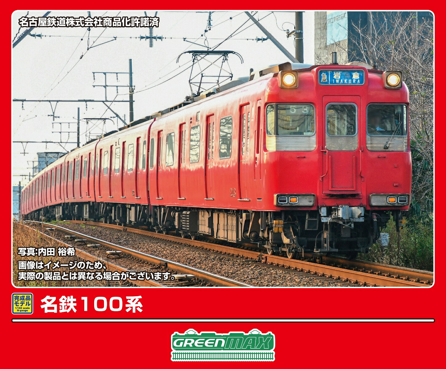 楽天市場】名鉄 1000の通販