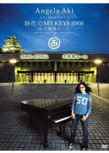 アンジェラ・アキ ピアノ弾き語りライブ 浪花のMY KEYS 2008 in 大阪城ホール＆MY KEYS 2008 in 武道館