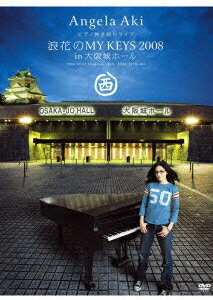 アンジェラ・アキ ピアノ弾き語りライブ 浪花のMY KEYS 2008 in 大阪城ホール&MY KEYS 2008 in 武道館 [ アンジェラ・アキ ]