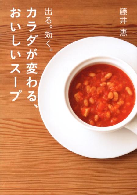 ちょっと体調の悪いとき、なんだか調子が出ないとき、ありますよね。食物繊維も、発酵食品も、野菜たっぷりのスープなら、無理なくおいしくいただけます。あなたもぜひ、スープのある生活を。