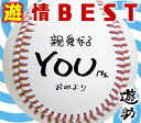 遊情BEST (初回限定盤 CD＋DVD) [ 遊助 ]