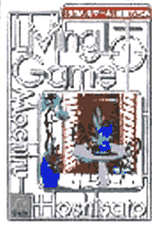 りびんぐゲーム 1巻
