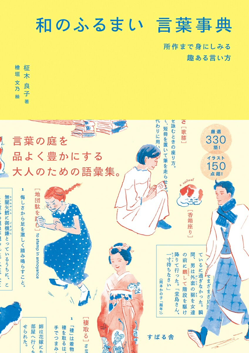 日本語検定公式過去問題集　3級　令和6年度版 [ 日本語検定委員会 ]