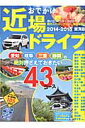 東海版 流行発信MOOK 流行発信オデカケ チカバ ドライブ 発行年月：2014年05月 ページ数：163p サイズ：ムックその他 ISBN：9784890402311 本 人文・思想・社会 地理 地理(日本）