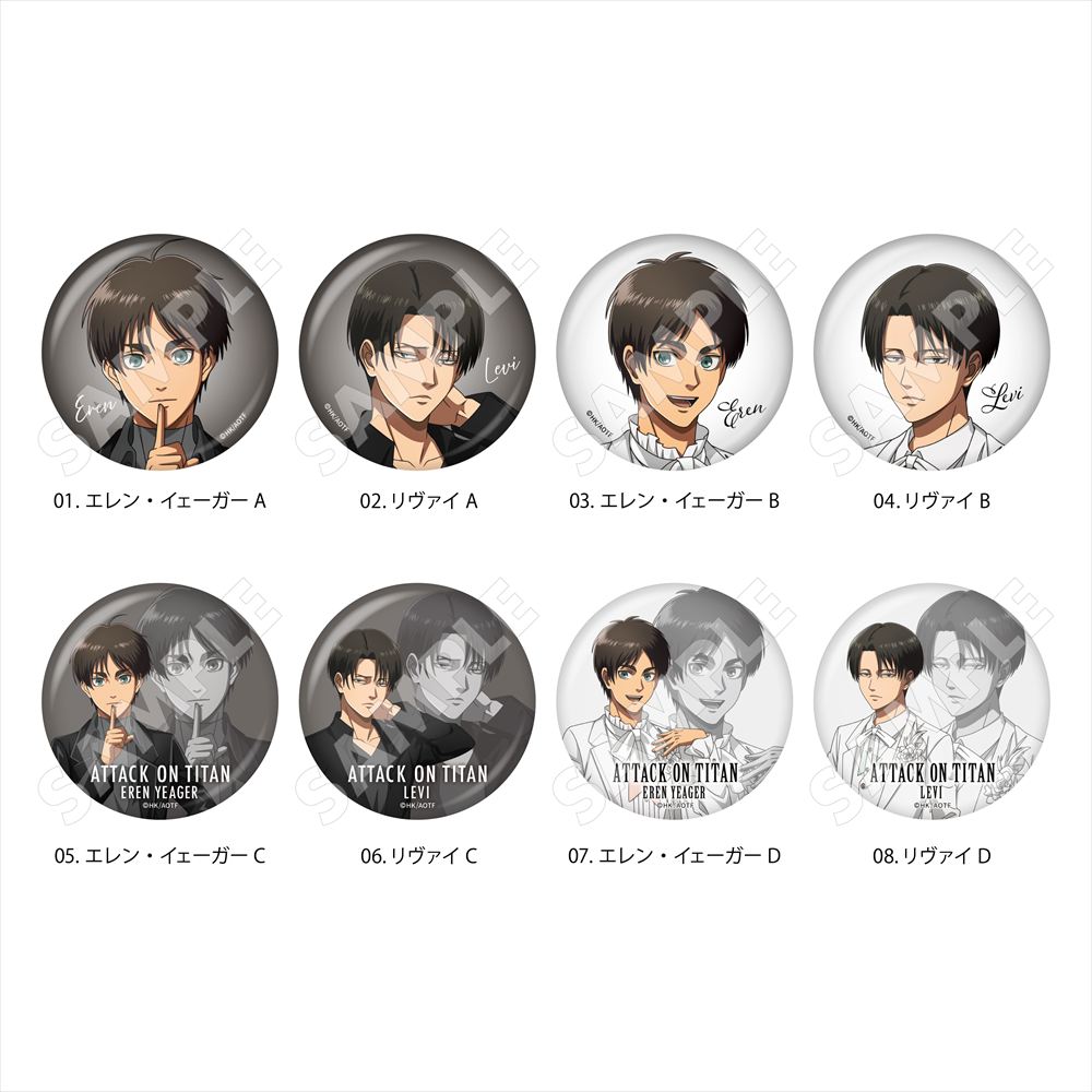 「進撃の巨人」から Black & White ver． 缶バッジ ／01が登場！【対象年齢】：15歳以上【商品サイズ (cm)】(幅×高さ）：5.6×5.6