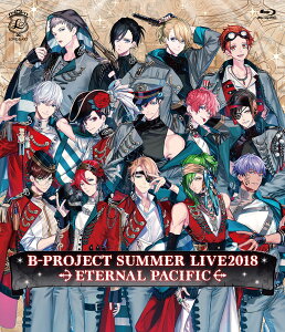 B-PROJECT SUMMER LIVE2018 ～ETERNAL PACIFIC～(初回生産限定盤)【Blu-ray】 [ B-PROJECT ]