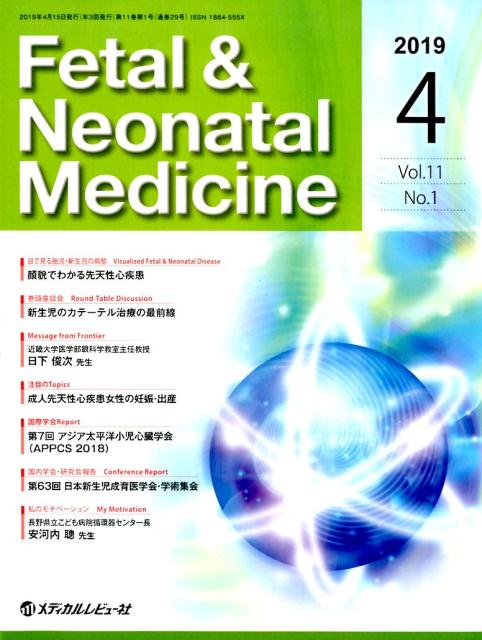 Fetal ＆ Neonatal Medicine（Vol．11 No．1（201）
