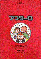 アフター0（1）