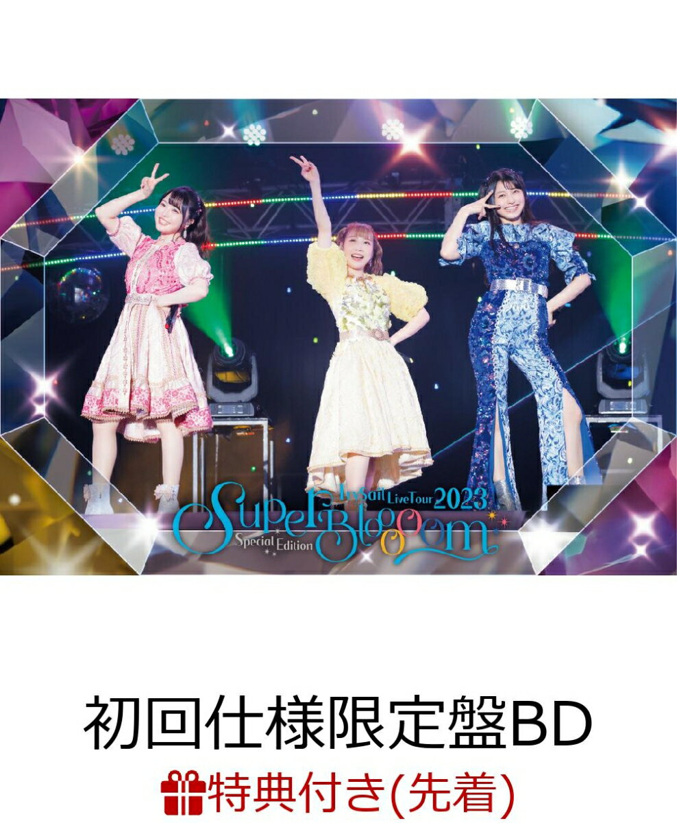 楽天楽天ブックス【先着特典】TrySail Live Tour 2023 Special Edition“SuperBlooooom”（初回仕様限定盤BD）【Blu-ray】（オリジナルブロマイド（絵柄D）） [ TrySail ]