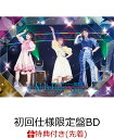 【先着特典】TrySail Live Tour 2023 Special Edition“SuperBlooooom”(初回仕様限定盤BD)【Blu-ray】(オリジナルブロマイド(絵柄D)) TrySail