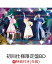 【先着特典】TrySail Live Tour 2023 Special Edition“SuperBlooooom”(初回仕様限定盤BD)【Blu-ray】(オリジナルブロマイド(絵柄D))