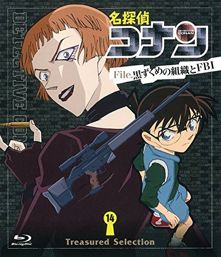 名探偵コナン Treasured Selection File.黒ずくめの組織とFBI 14【Blu-ray】