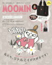 MOOMIN ムーミン公式ファンブック 2024 整理ができる＆A4も入る! 仕切りトートバッグ ver.