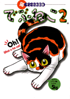 2巻