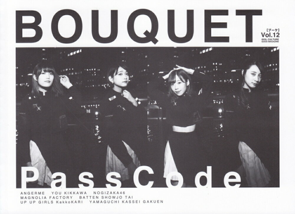 BOUQUET Vol．12 IDOL CULTURE GOOD MAGAZIN PassCode アンジュルム [ ロックスエンタテインメント合同会社 ]