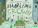 Harlem Grown: How One Big Idea Transformed a Neighborhood HARLEM GROWN （Harlem Grown） Tony Hillery