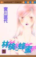 第5巻