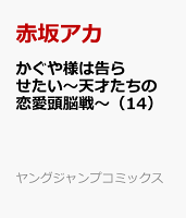 アニメ 感想 かぐや様は告らせたい 4話 うぃ うぃ それな Ozblog